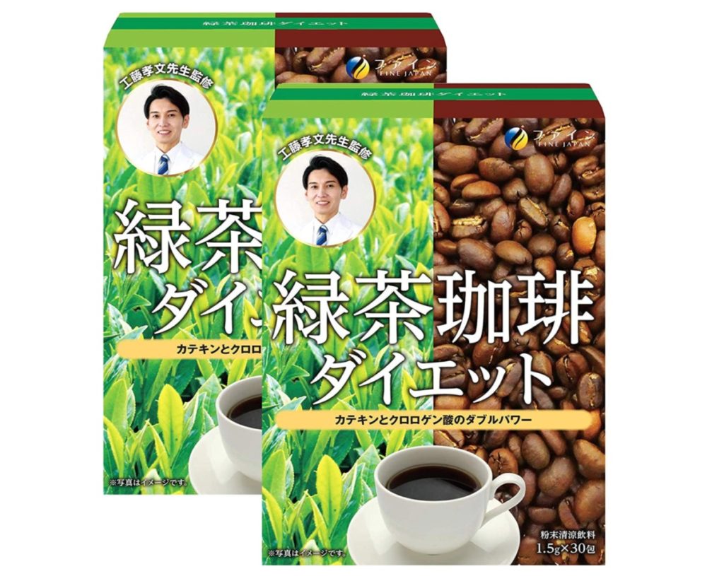 ファイン 緑茶コーヒーダイエット