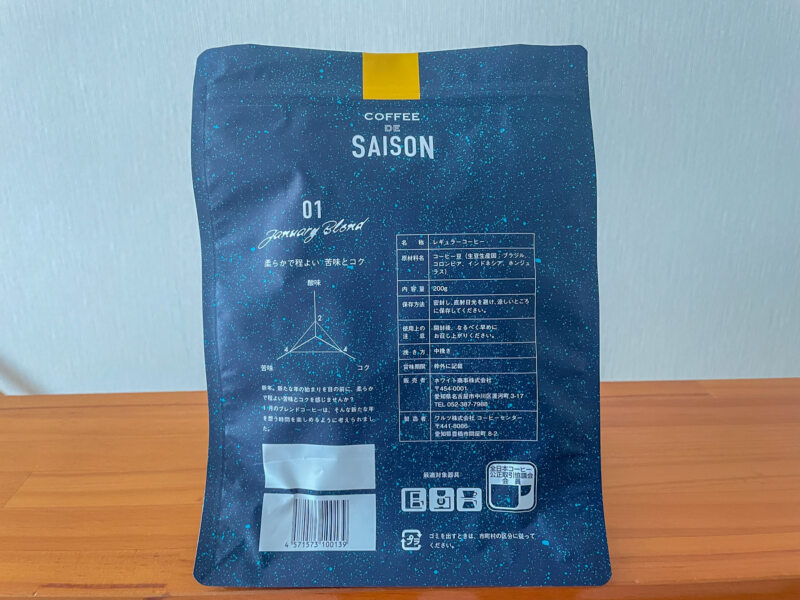 COFFEE DE SAISON