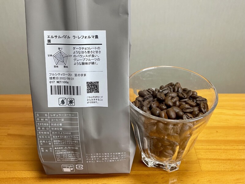 自家焙煎用コーヒー生豆800g  〜お好きな組み合わせOK！〜