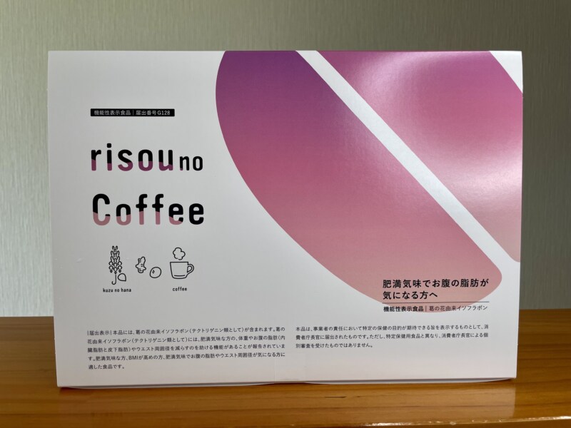 実飲レビュー】りそうのコーヒー(risou no Coffee)の口コミ・評判は？ コーヒー豆研究所