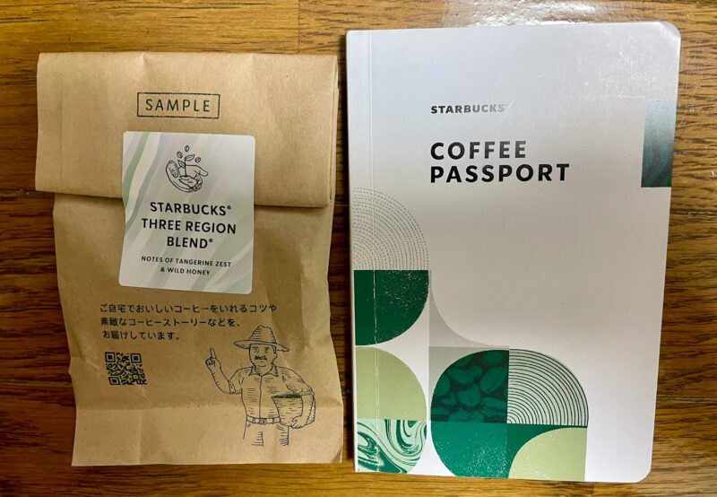 スタバ コーヒーパスポート