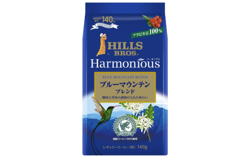9. 酸味と苦味の絶妙なバランス「ヒルス ハーモニアス ブルーマウンテンブレンド」