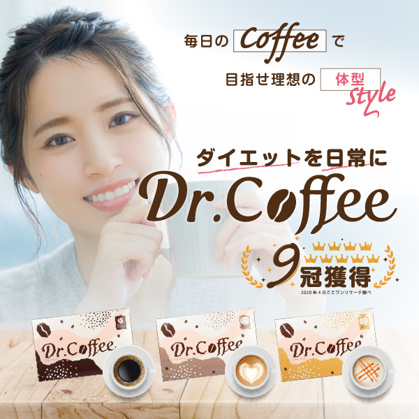 ドクターコーヒー(Dr.coffee) バナー