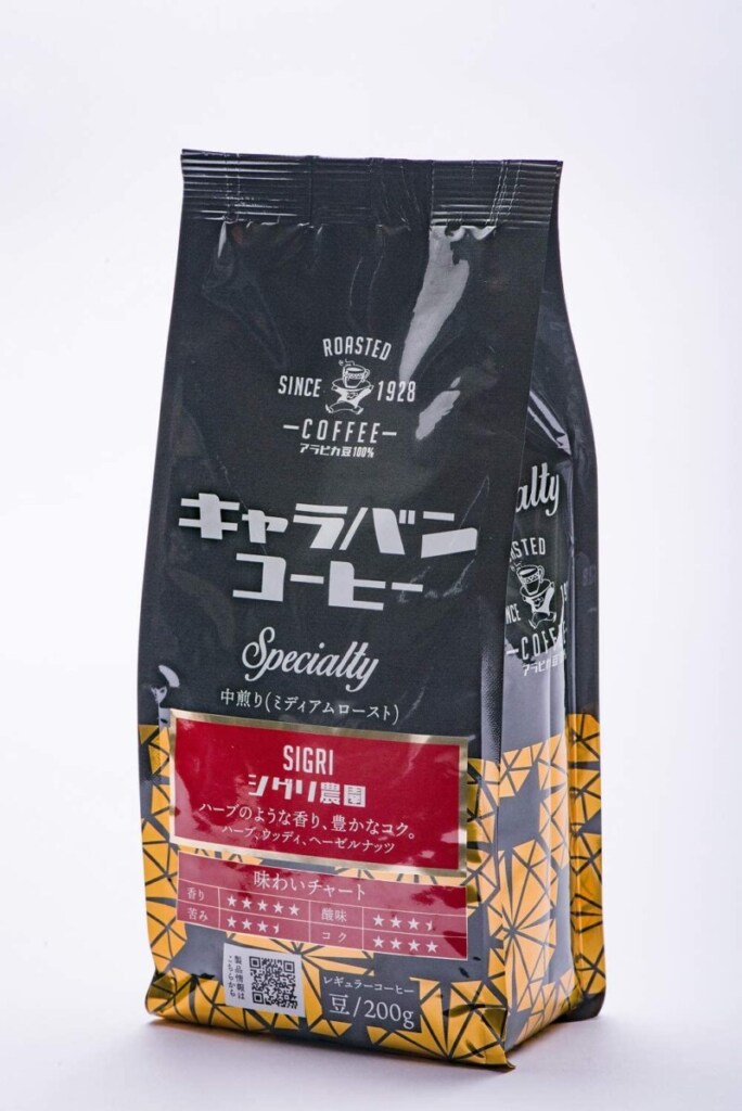 7.豊かなコク＆ハーブの香り「キャラバンコーヒー スペシャルティ シグリ 200g(豆)」